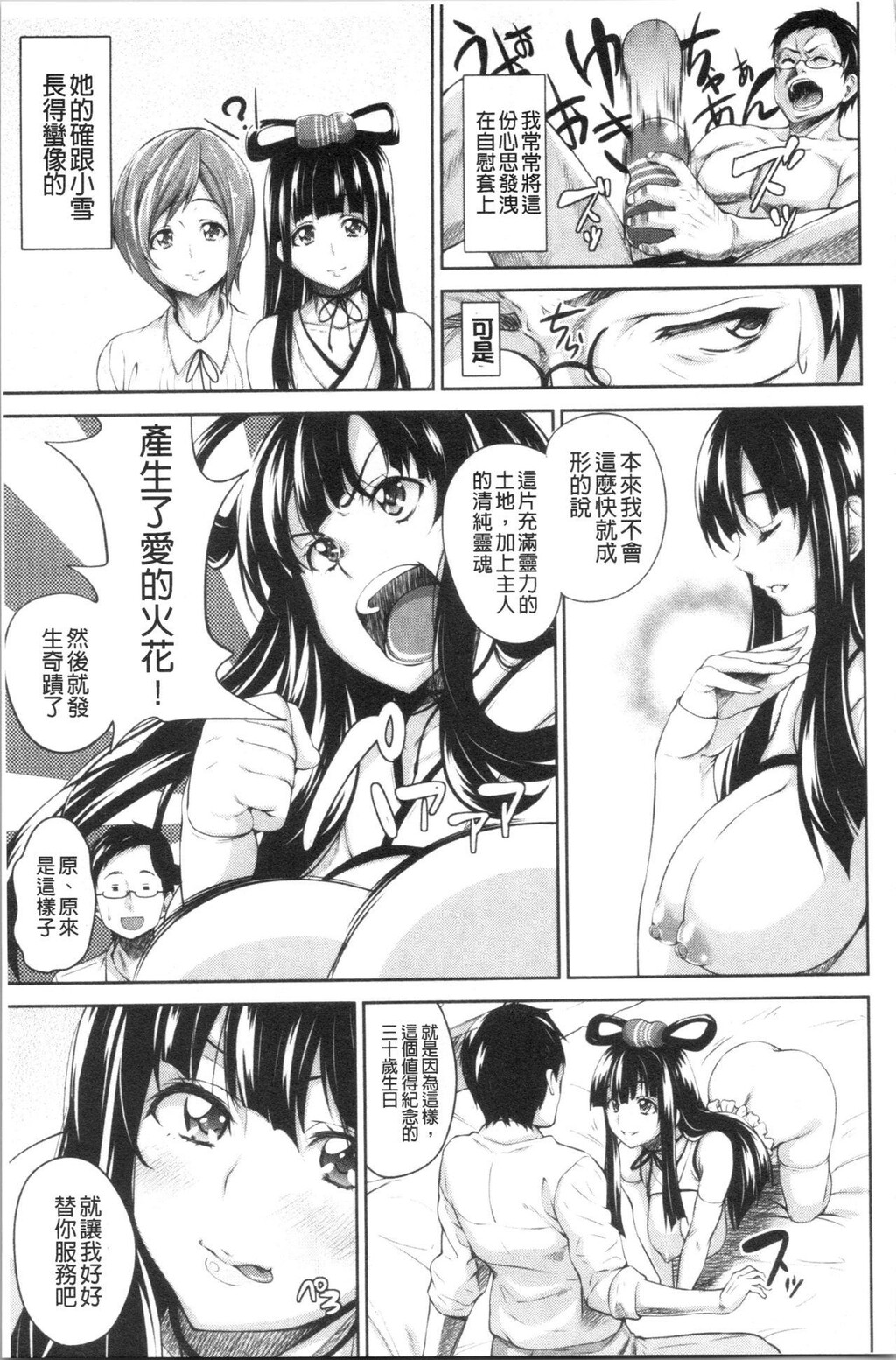 [单行本]らぶ☆りびLove&amp;Libido彼女たちの性事情中[70p]第0页 作者:Publisher 帖子ID:163865 TAG:动漫图片,卡通漫畫,2048核基地