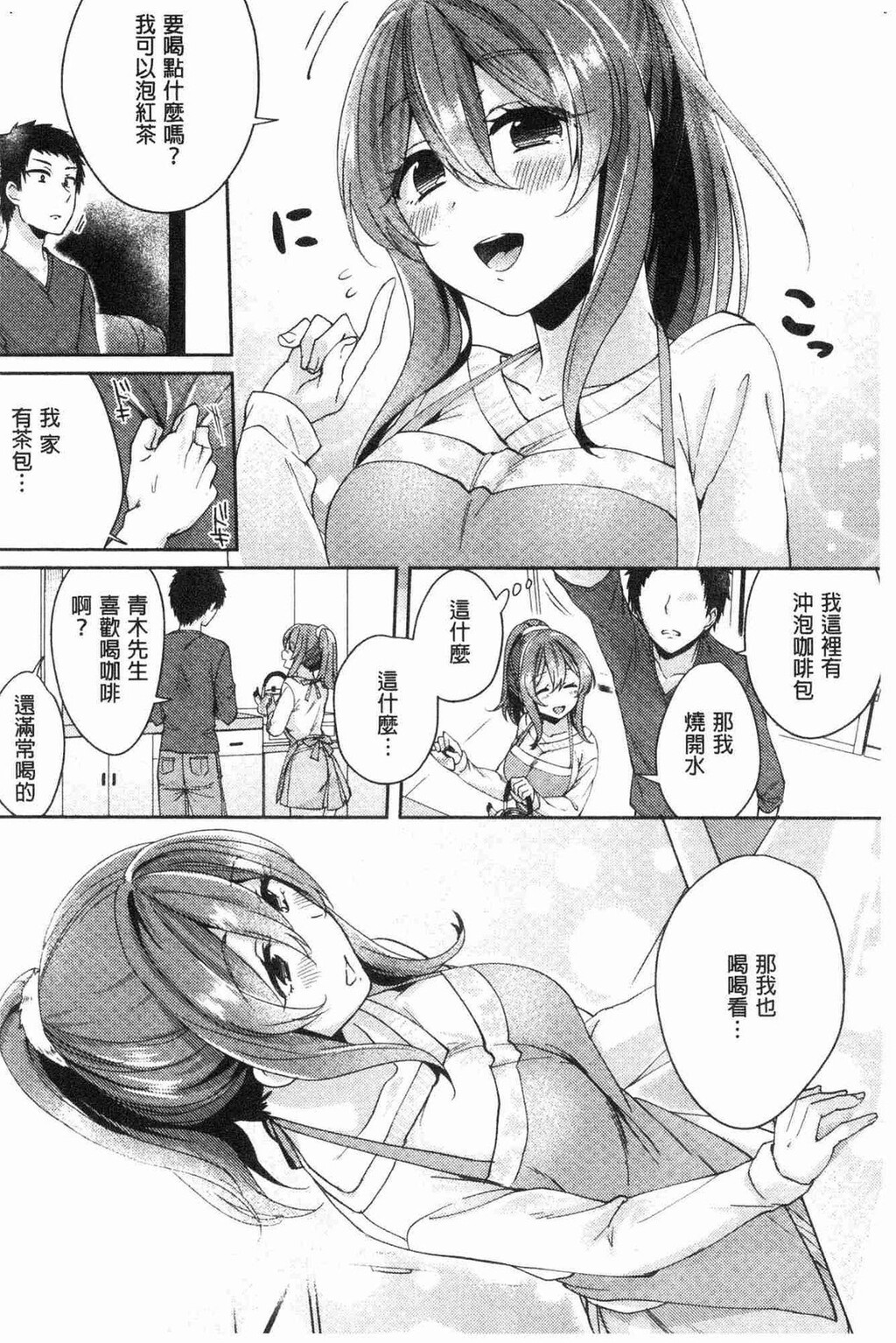 [单行本]ワケありカノジョの性事情中[76p]第0页 作者:Publisher 帖子ID:163701 TAG:动漫图片,卡通漫畫,2048核基地