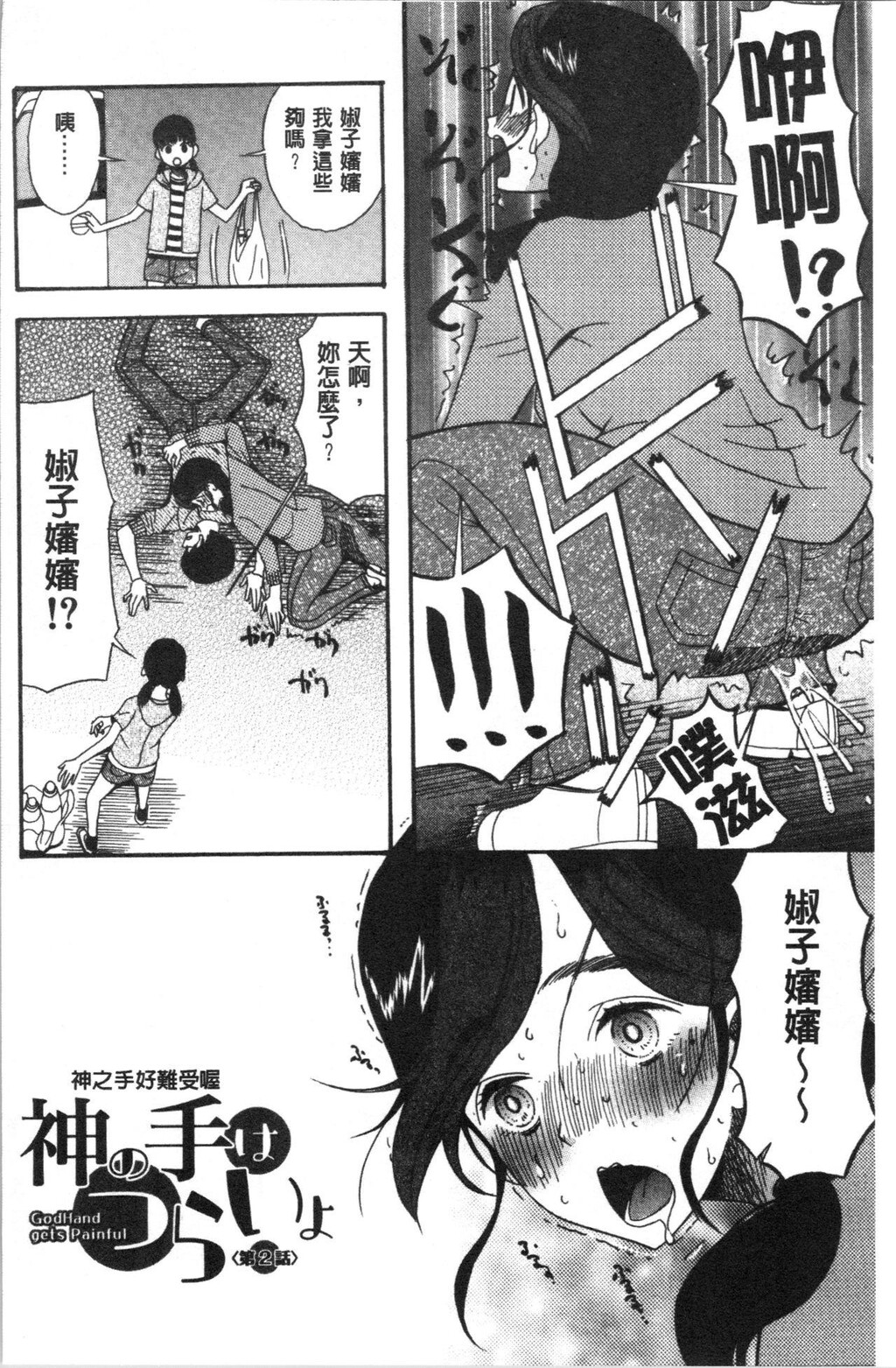 [单行本]快楽掌天〈お姉様巡り〉上[90p]第0页 作者:Publisher 帖子ID:163217 TAG:动漫图片,卡通漫畫,2048核基地