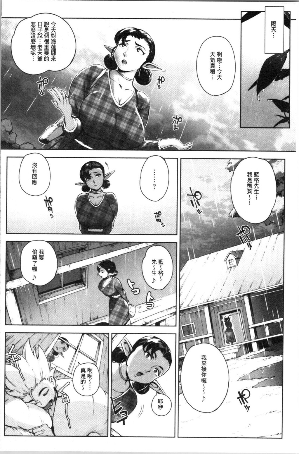 [单行本]とろかせおるがずむ中[76p]第1页 作者:Publisher 帖子ID:162716 TAG:动漫图片,卡通漫畫,2048核基地