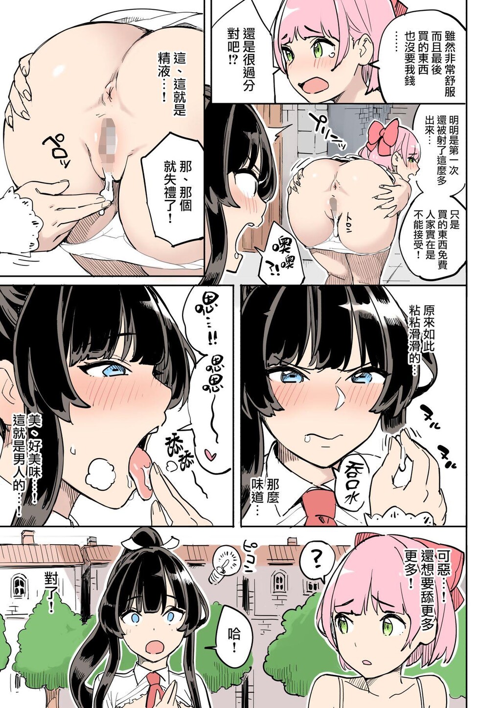 [中文][全彩]诱饵调查的失败！おとり捜査[42P]第1页 作者:Publisher 帖子ID:162712 TAG:动漫图片,卡通漫畫,2048核基地