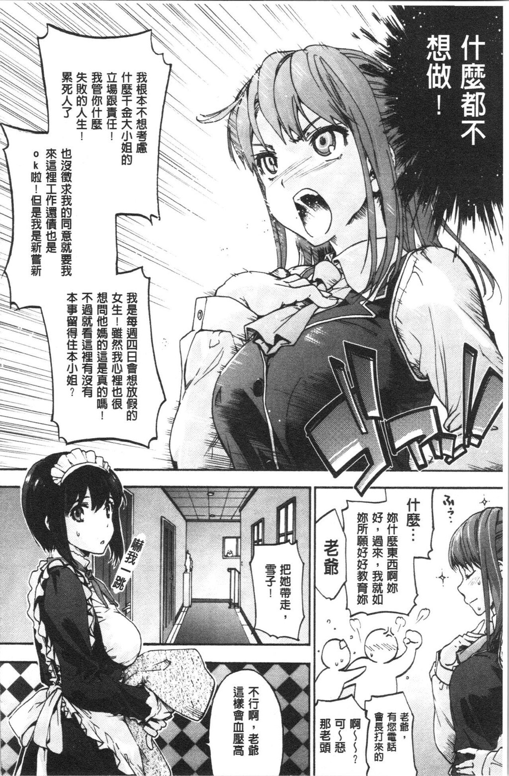 [单行本]ハレムスパイラル下[71p]第1页 作者:Publisher 帖子ID:163046 TAG:动漫图片,卡通漫畫,2048核基地