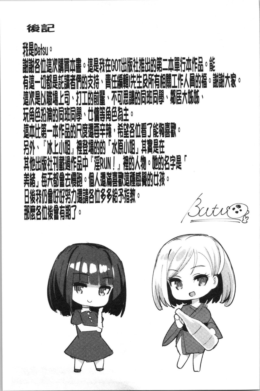 [单行本]素顔せっくす下[77p]第1页 作者:Publisher 帖子ID:162875 TAG:动漫图片,卡通漫畫,2048核基地