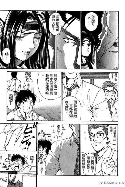 [中文][黑白]密警女忍者03[44P]第1页 作者:Publisher 帖子ID:200277 TAG:动漫图片,卡通漫畫,2048核基地