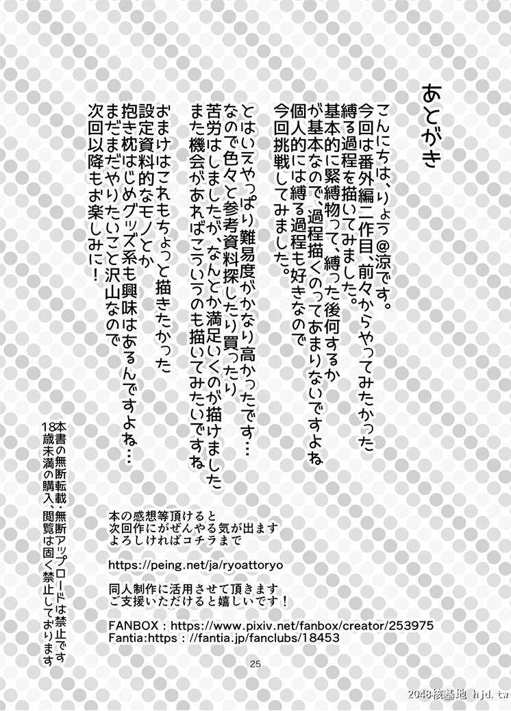 [facetoface[りょう@凉]]莲华草・番外编二[25P]第1页 作者:Publisher 帖子ID:200587 TAG:动漫图片,卡通漫畫,2048核基地