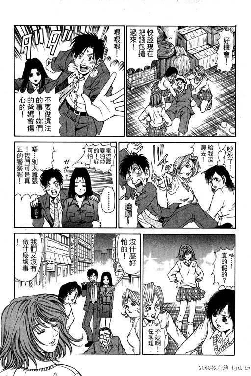 [中文][黑白]密警女忍者04[44P]第1页 作者:Publisher 帖子ID:200278 TAG:动漫图片,卡通漫畫,2048核基地