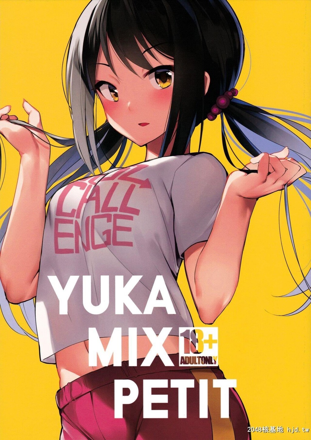 [virophilia[织日ちひろ、ズズ]]YUKAMIXPETITE[14P]第1页 作者:Publisher 帖子ID:200435 TAG:动漫图片,卡通漫畫,2048核基地