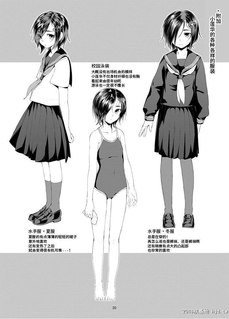 [facetoface[りょう@凉]]莲华草・番外编二[25P]第1页 作者:Publisher 帖子ID:200587 TAG:动漫图片,卡通漫畫,2048核基地