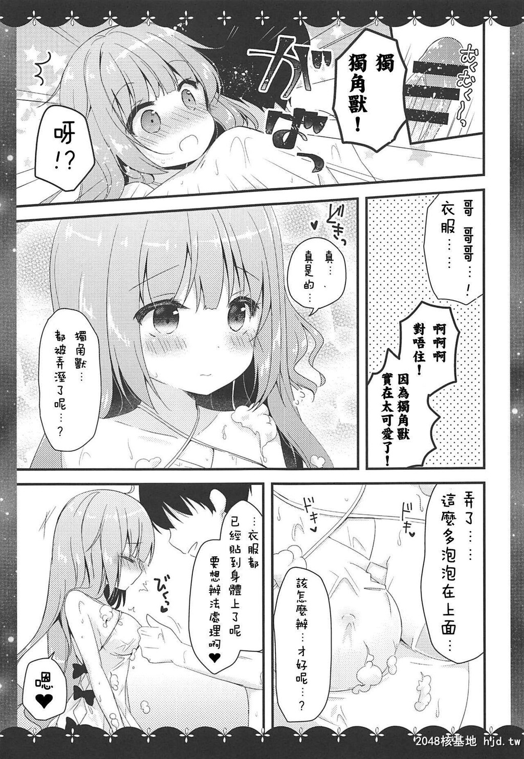 [むらさきいろのよる[むらさき]]きょうはばするーむで…♡[22P]第1页 作者:Publisher 帖子ID:200584 TAG:动漫图片,卡通漫畫,2048核基地