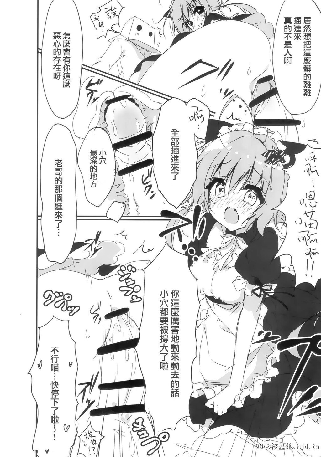 [しとろんの杜[柚子奈ひよ]]ダンボール[兄]は妹メイドに恋をする![18P]第1页 作者:Publisher 帖子ID:200433 TAG:动漫图片,卡通漫畫,2048核基地