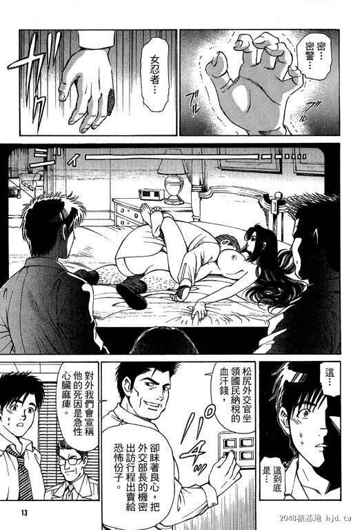 [中文][黑白]密警女忍者01[44P]第0页 作者:Publisher 帖子ID:200275 TAG:动漫图片,卡通漫畫,2048核基地