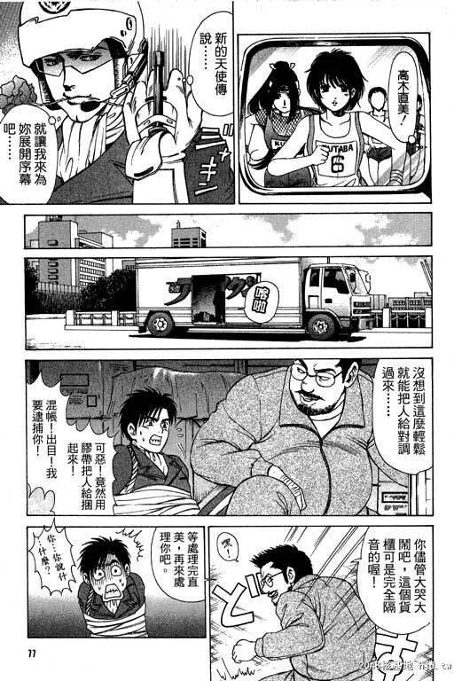 [中文][黑白]密警女忍者02[44P]第1页 作者:Publisher 帖子ID:200276 TAG:动漫图片,卡通漫畫,2048核基地