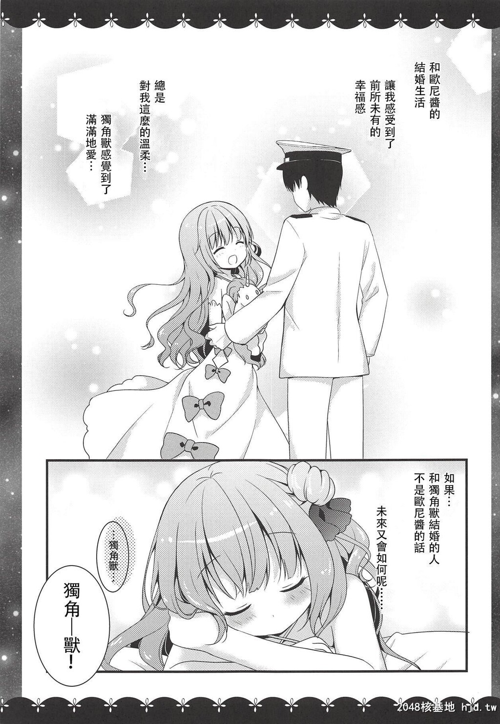 [むらさきいろのよる[むらさき]]ユニコーンの×××なひととき♡[20P]第0页 作者:Publisher 帖子ID:200583 TAG:动漫图片,卡通漫畫,2048核基地