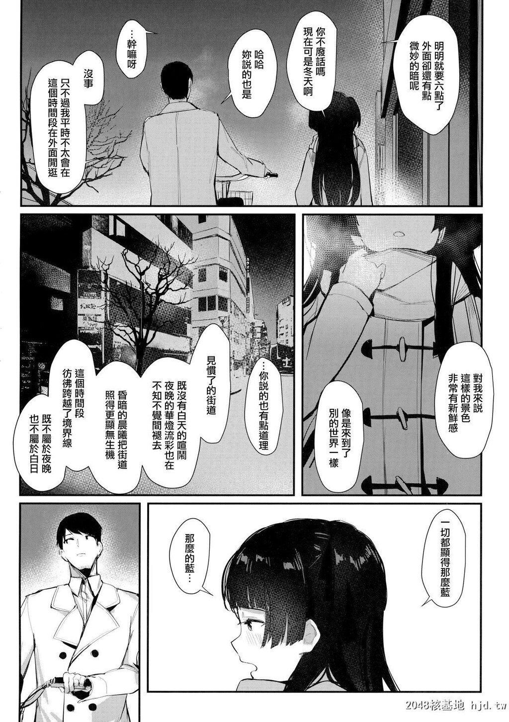 [virophilia[织日ちひろ]]夜明けより深い青で[32P]第1页 作者:Publisher 帖子ID:200436 TAG:动漫图片,卡通漫畫,2048核基地