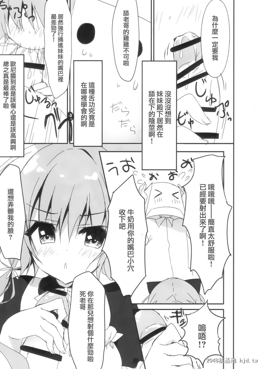 [しとろんの杜[柚子奈ひよ]]ダンボール[兄]は妹メイドに恋をする![18P]第1页 作者:Publisher 帖子ID:200433 TAG:动漫图片,卡通漫畫,2048核基地