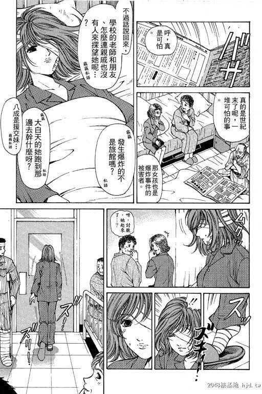 [中文][黑白]密警女忍者04[44P]第1页 作者:Publisher 帖子ID:200278 TAG:动漫图片,卡通漫畫,2048核基地