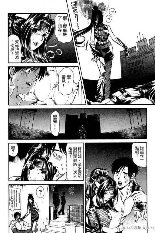 [中文][黑白]密警女忍者05[46P]完第1页 作者:Publisher 帖子ID:200279 TAG:动漫图片,卡通漫畫,2048核基地