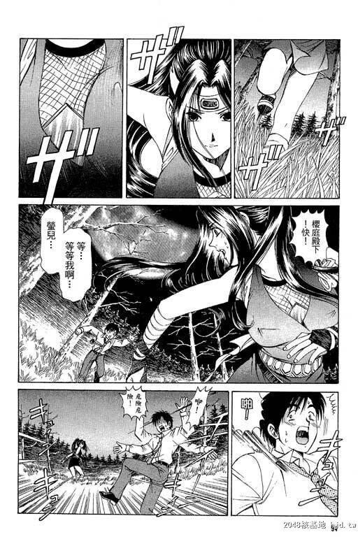 [中文][黑白]密警女忍者03[44P]第0页 作者:Publisher 帖子ID:200277 TAG:动漫图片,卡通漫畫,2048核基地