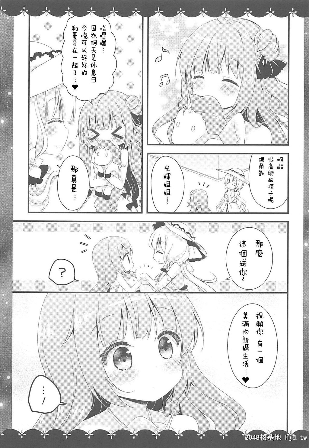 [むらさきいろのよる[むらさき]]きょうはばするーむで…♡[22P]第0页 作者:Publisher 帖子ID:200584 TAG:动漫图片,卡通漫畫,2048核基地