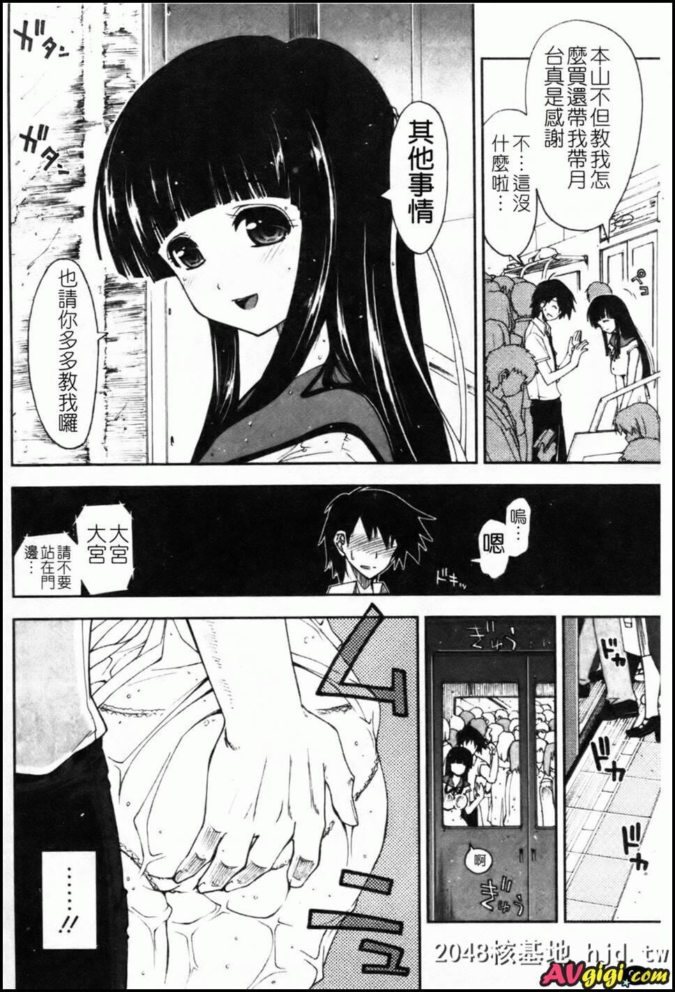 身体中、ヌルヌルです06第0页 作者:Publisher 帖子ID:199069 TAG:动漫图片,卡通漫畫,2048核基地