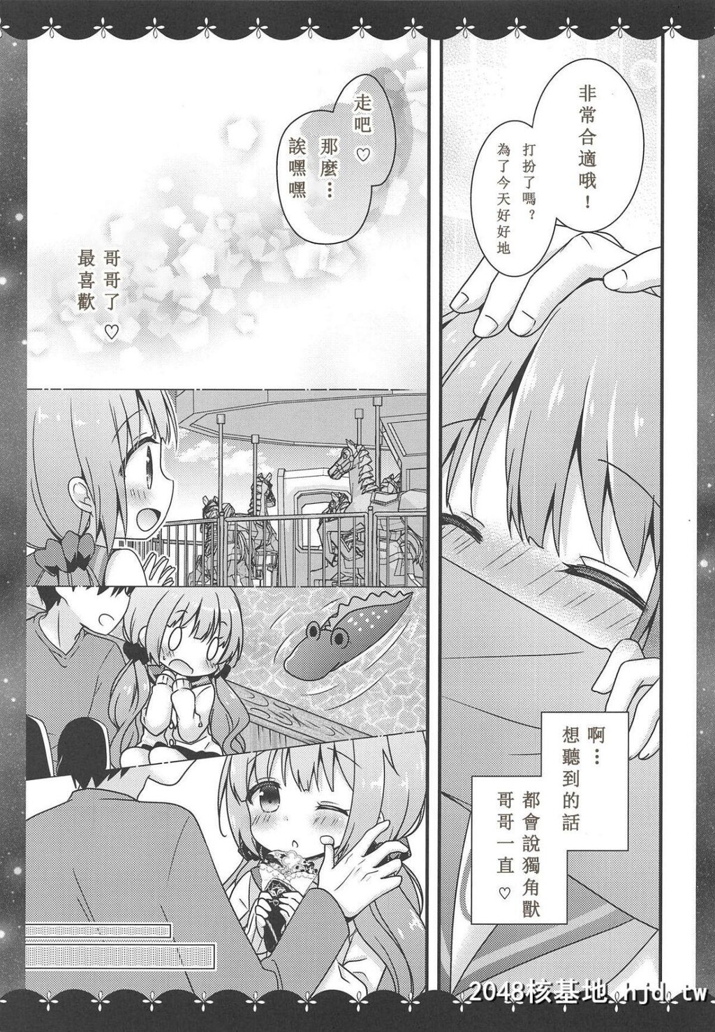 [COMIC1☆15][むらさきいろのよる[むらさき]]ここでしても…いい[アズールレーン]第1页 作者:Publisher 帖子ID:199222 TAG:动漫图片,卡通漫畫,2048核基地