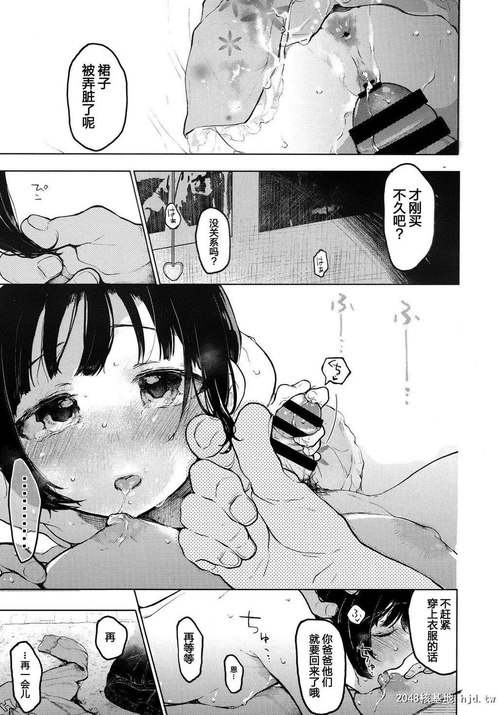 [星に帰る![たらぞお]]くみちゃん[34P]第1页 作者:Publisher 帖子ID:199523 TAG:动漫图片,卡通漫畫,2048核基地