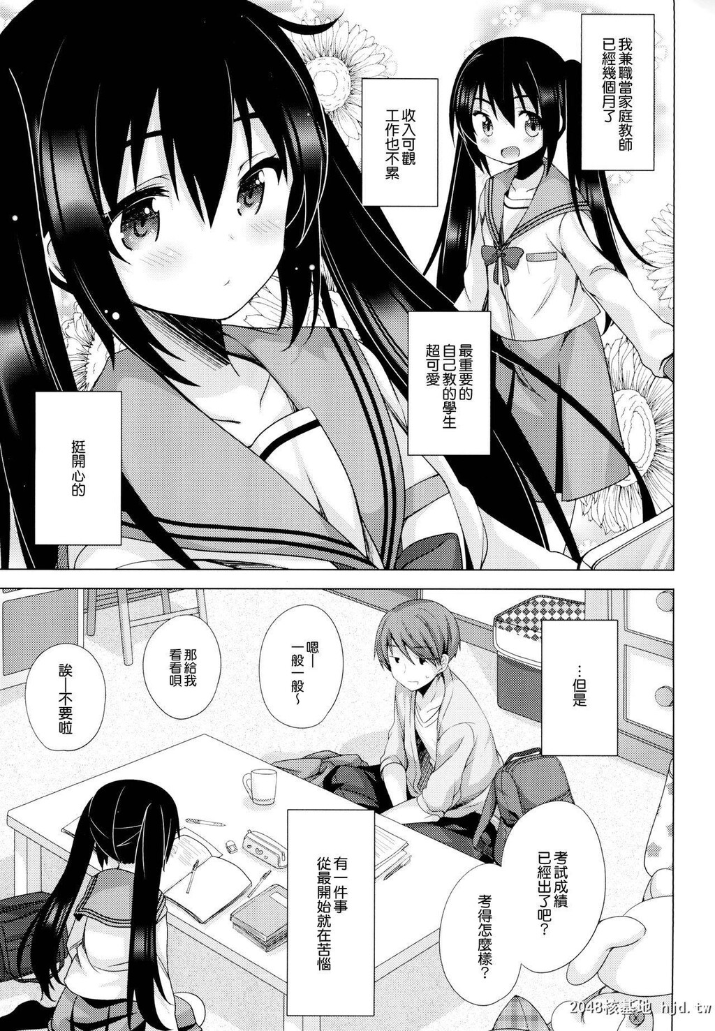 [ももきゅー[しらたまよもぎ]]えっちさせてあげよっか？[25P]第1页 作者:Publisher 帖子ID:198766 TAG:动漫图片,卡通漫畫,2048核基地