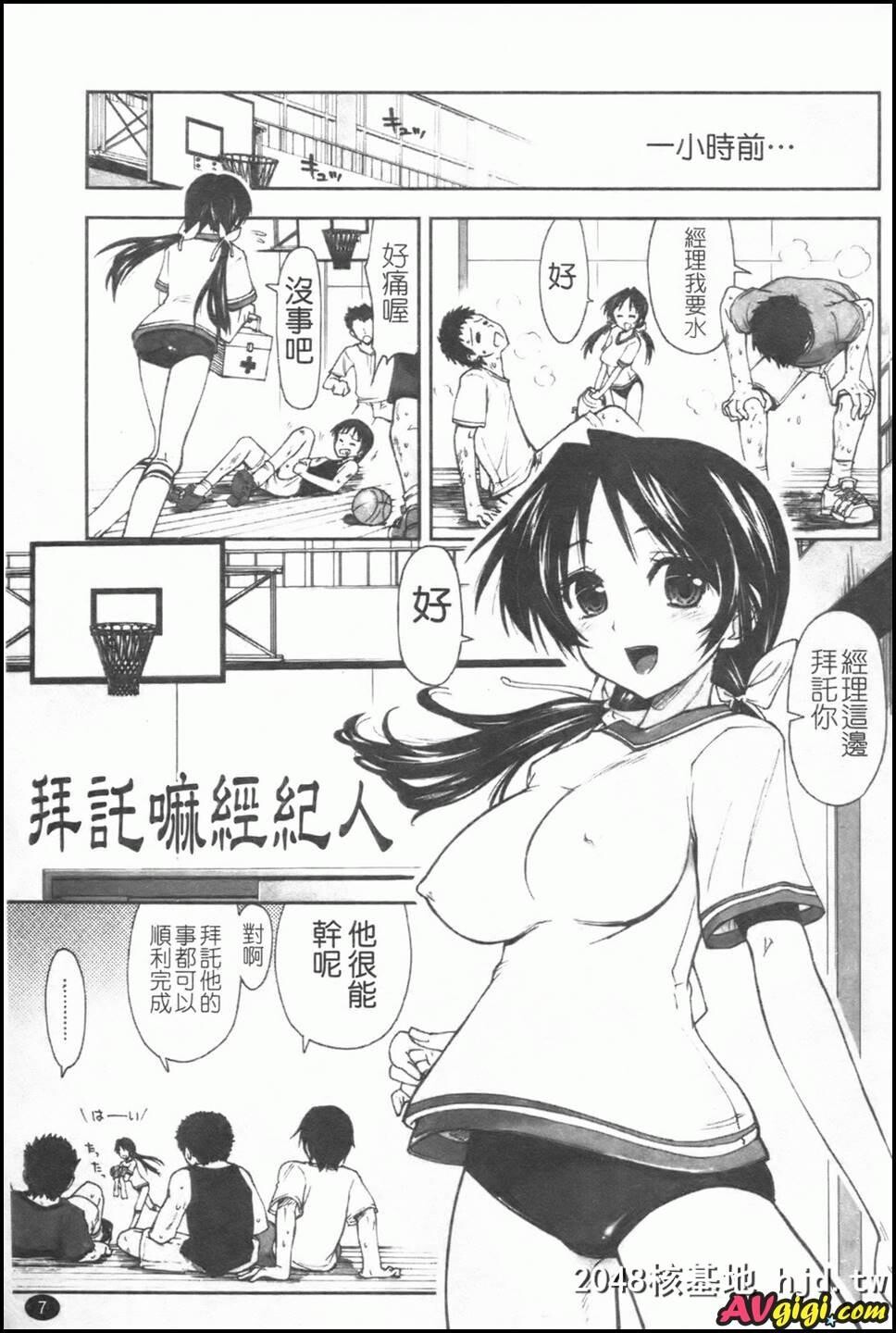 身体中、ヌルヌルです01第1页 作者:Publisher 帖子ID:199074 TAG:动漫图片,卡通漫畫,2048核基地