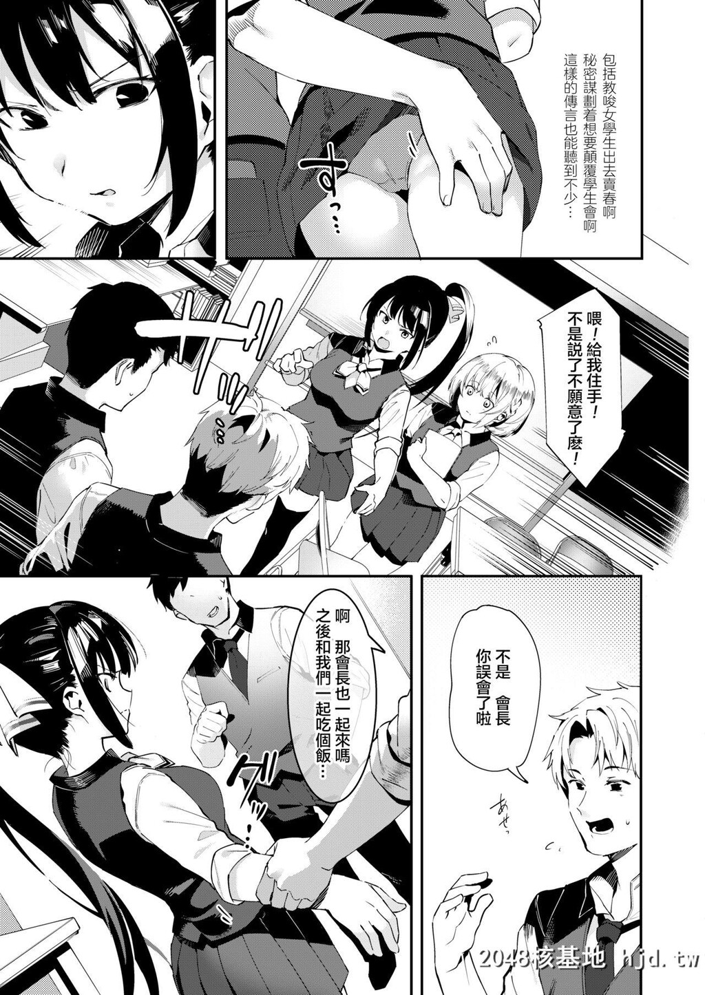 [似せ]我不会输给男人的！学生会长深学酱激动人心的初体验?[COMICAOHA2020Haru][27P]第1页 作者:Publisher 帖子ID:198922 TAG:动漫图片,卡通漫畫,2048核基地