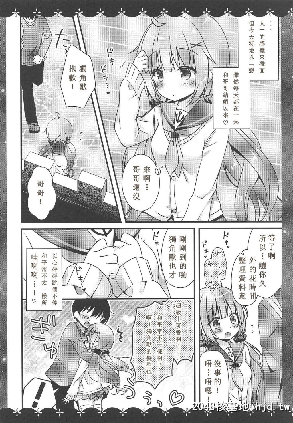 [COMIC1☆15][むらさきいろのよる[むらさき]]ここでしても…いい[アズールレーン]第1页 作者:Publisher 帖子ID:199222 TAG:动漫图片,卡通漫畫,2048核基地