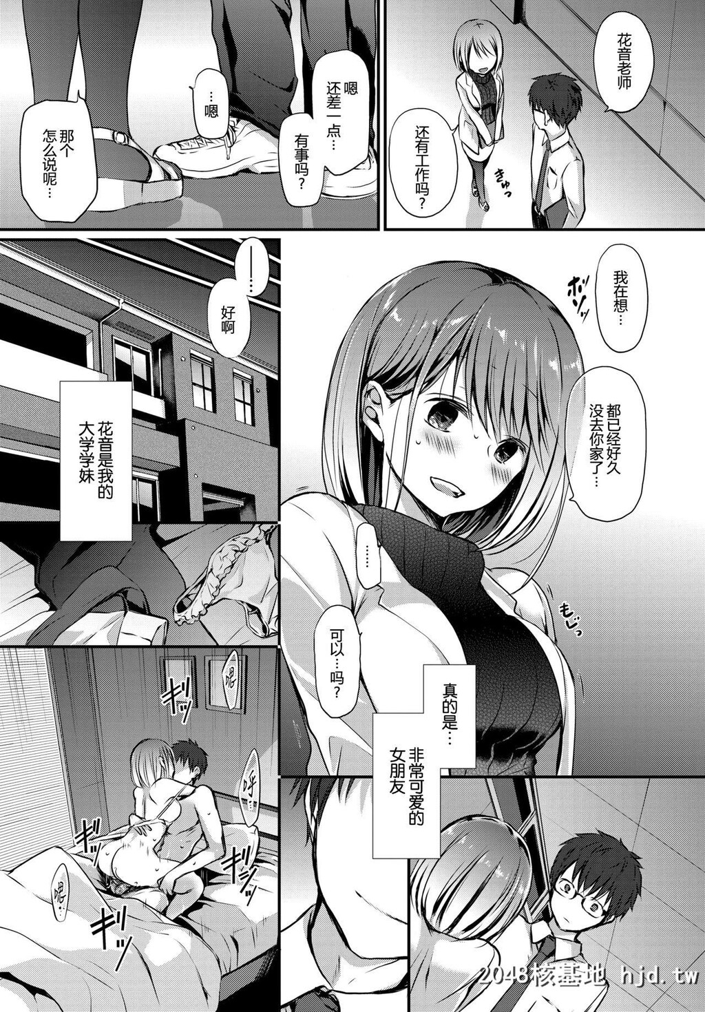 [名仁川るい]トクベツアツカイ[COMICBavel2019-02][50P]第1页 作者:Publisher 帖子ID:196971 TAG:动漫图片,卡通漫畫,2048核基地