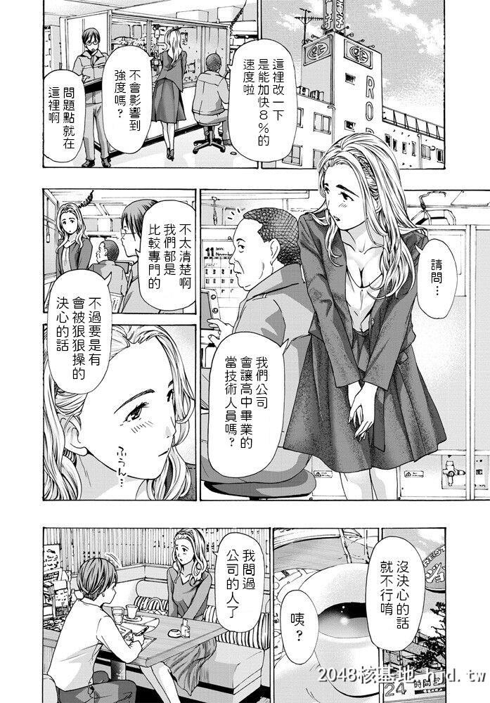 [あさぎ龙]私から诱っちゃおうかな[COMICPenguinClub2020-01][20P]第1页 作者:Publisher 帖子ID:196967 TAG:动漫图片,卡通漫畫,2048核基地