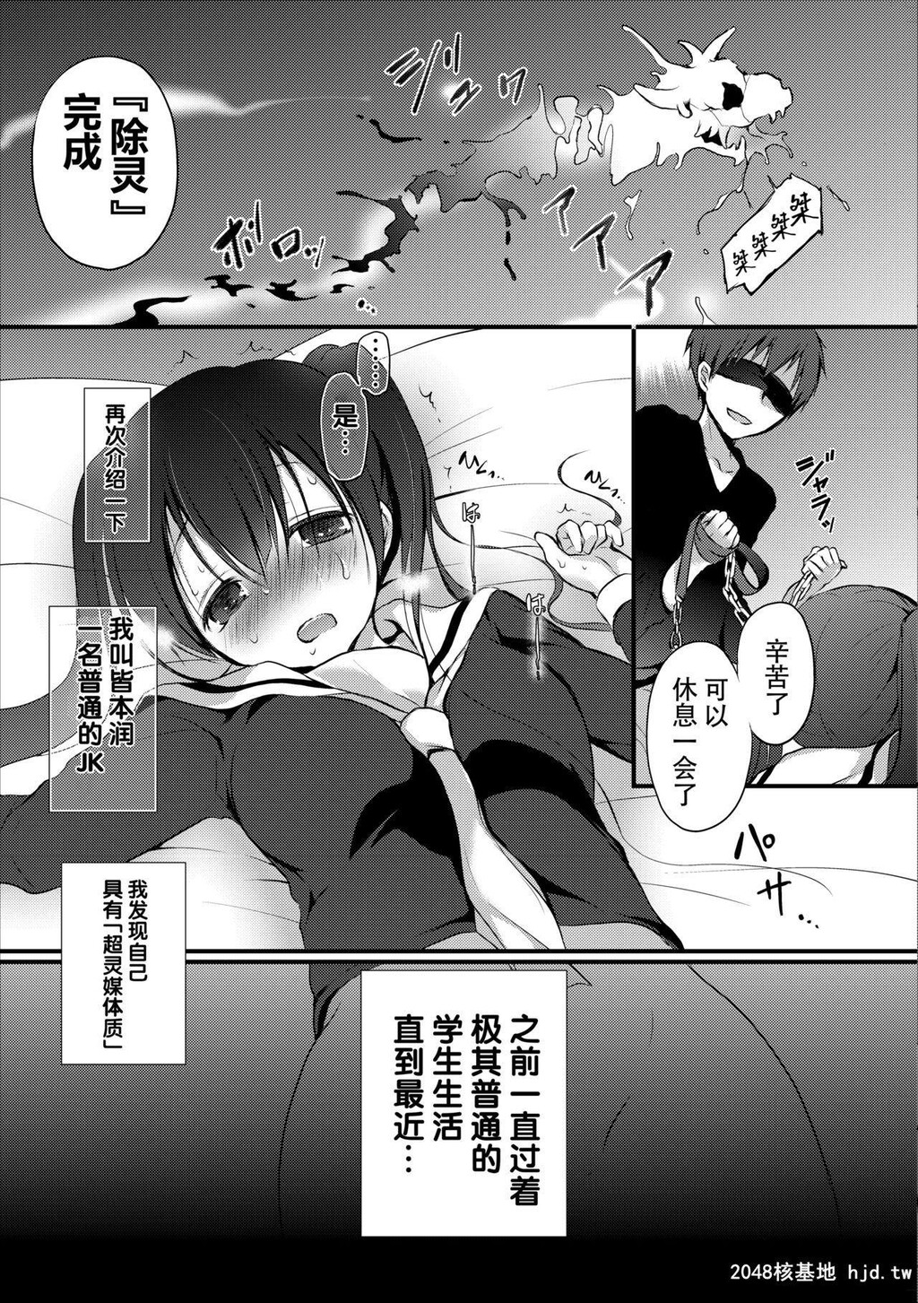 [名仁川るい]霊感JKのえっちなお仕事[33P]第1页 作者:Publisher 帖子ID:196376 TAG:动漫图片,卡通漫畫,2048核基地