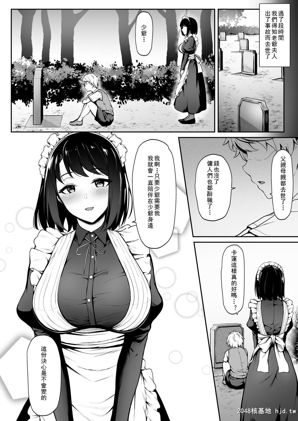 [3104丁目]SoonLazy[29P]第1页 作者:Publisher 帖子ID:196227 TAG:动漫图片,卡通漫畫,2048核基地