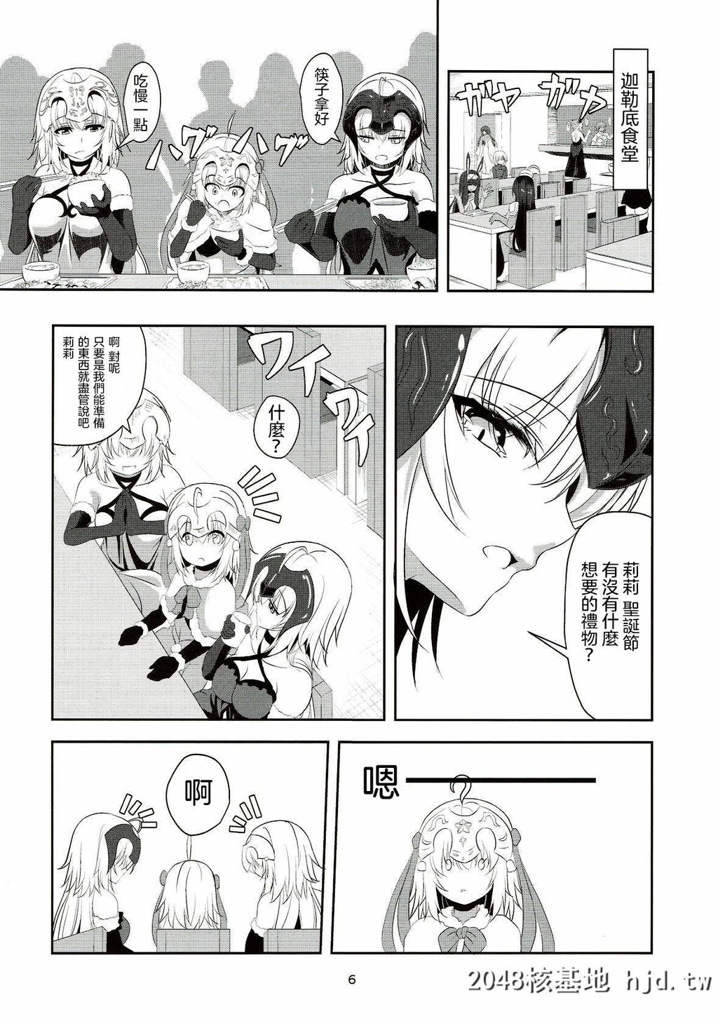 [ぱんどらぼっくす[箱。]]圣女2人の子作り事情[FateGrandOrder]_第0页 作者:Publisher 帖子ID:195319 TAG:动漫图片,卡通漫畫,2048核基地