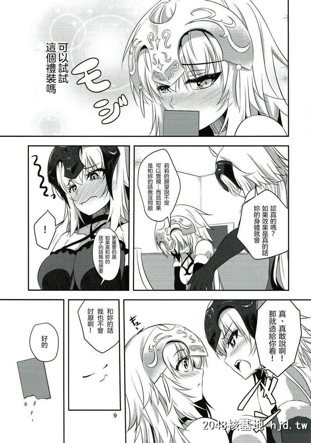 [ぱんどらぼっくす[箱。]]圣女2人の子作り事情[FateGrandOrder]_第1页 作者:Publisher 帖子ID:195319 TAG:动漫图片,卡通漫畫,2048核基地