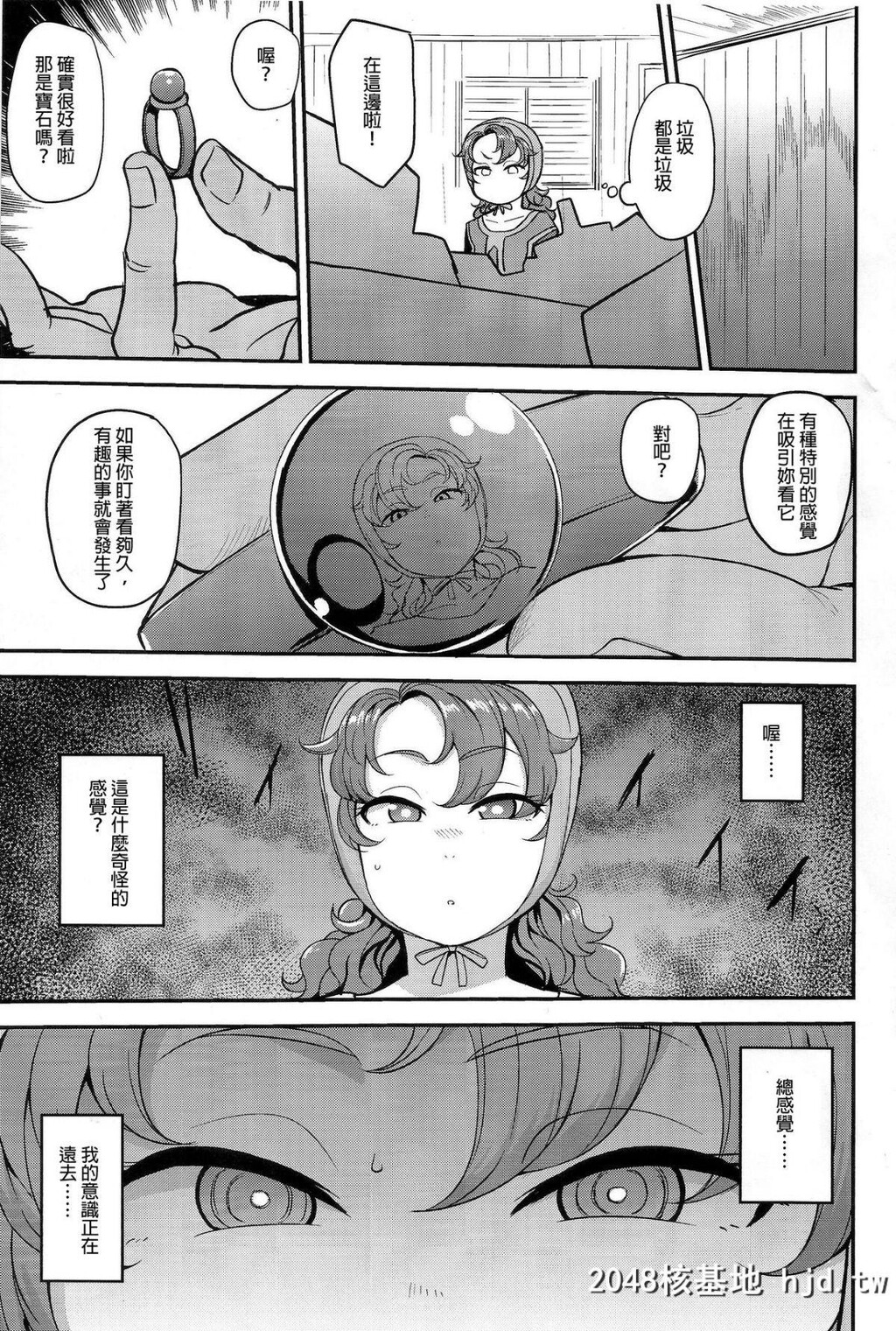 [こみトレ33][North70[七尾ゆきじ]]网元の娘マリベル催眠调教[ドラゴンクエストVII]第1页 作者:Publisher 帖子ID:195320 TAG:动漫图片,卡通漫畫,2048核基地