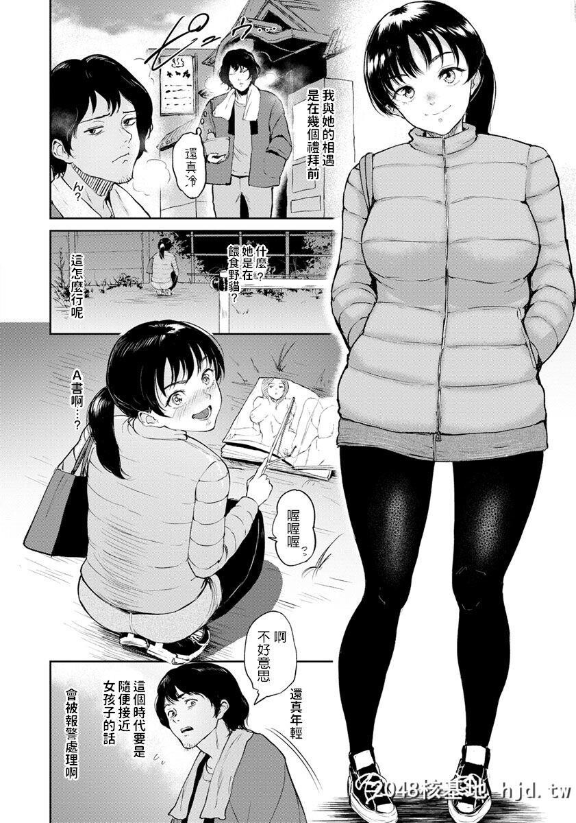 [ビフィダス]阳菜ちゃんはHに兴味がある[ANGELClub2020-03][20P]第1页 作者:Publisher 帖子ID:194872 TAG:动漫图片,卡通漫畫,2048核基地