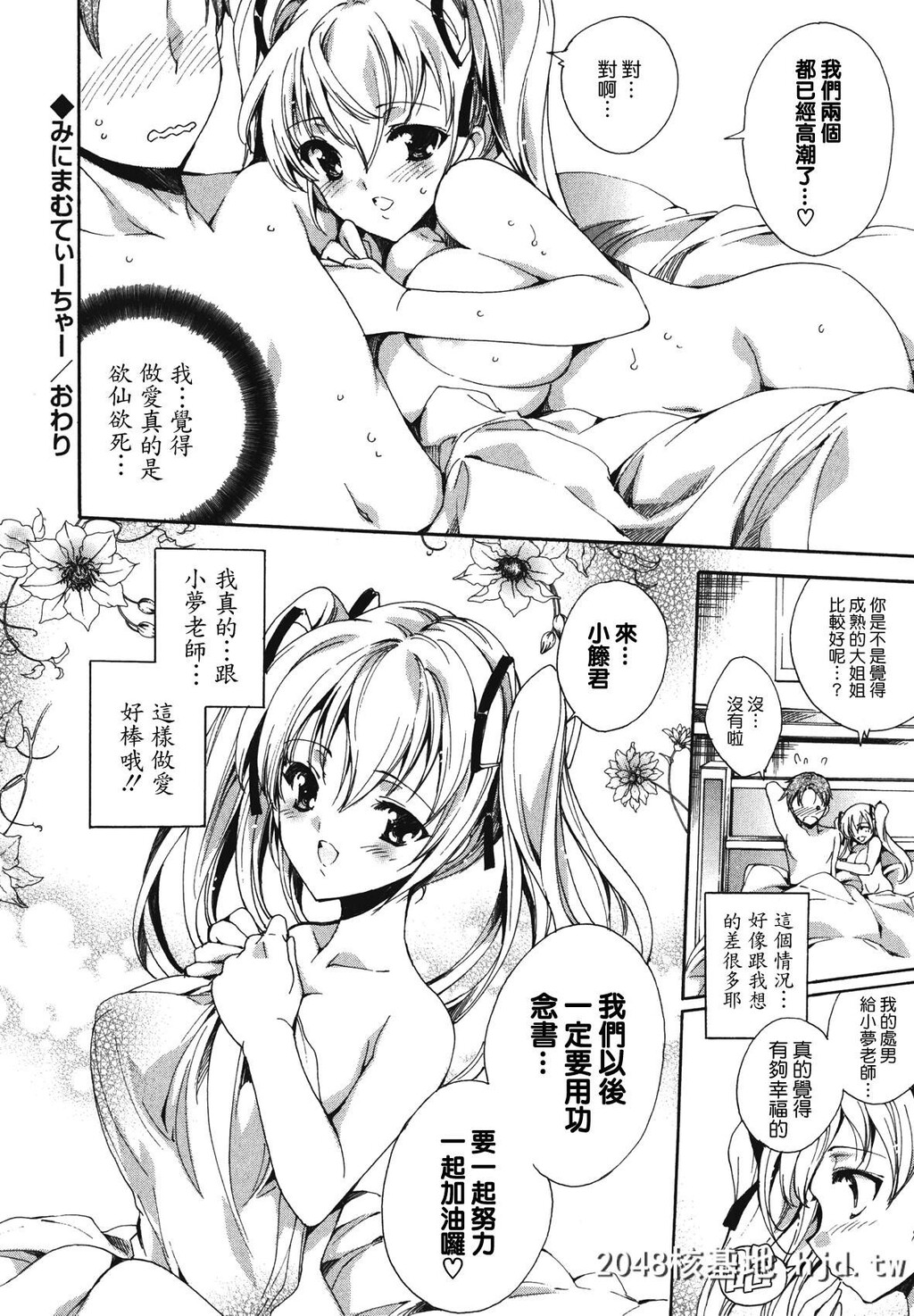 [由雅なおは]コスプレ漫画性活しましょ[无修正][198P]第0页 作者:Publisher 帖子ID:194869 TAG:动漫图片,卡通漫畫,2048核基地