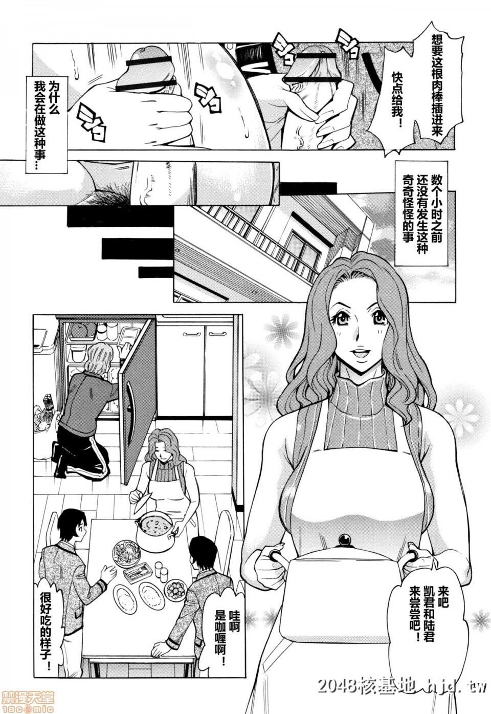 [牧村あかり]ジュクマン熟女だらけのハーレムマンション第1页 作者:Publisher 帖子ID:194877 TAG:动漫图片,卡通漫畫,2048核基地