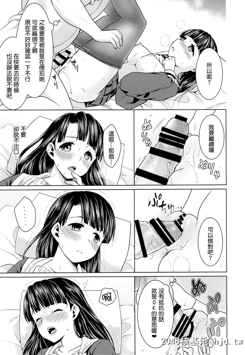 [F宅[安间]][イヤだと言えない地味系少女とエロ整体师]第1页 作者:Publisher 帖子ID:193968 TAG:动漫图片,卡通漫畫,2048核基地