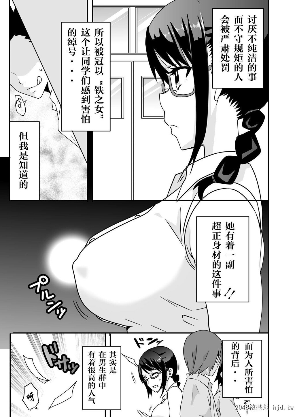 [マッチョ。]妄想♥学园～女教师・佐仓爱美の场合～.第1页 作者:Publisher 帖子ID:193367 TAG:动漫图片,卡通漫畫,2048核基地