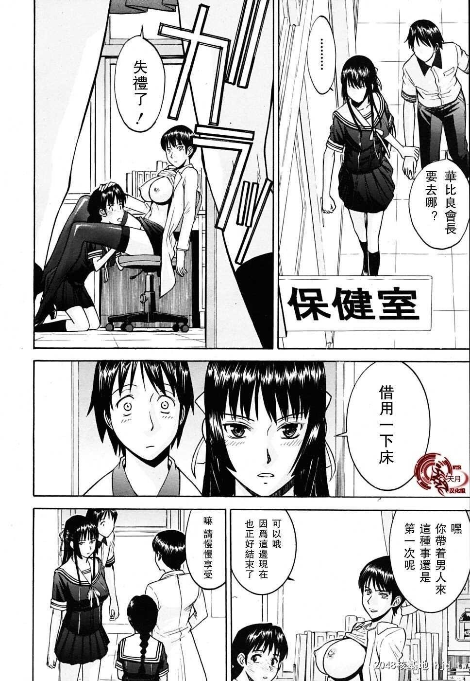 [いのまる]いたずら専用华比良生徒会长+番外...第1页 作者:Publisher 帖子ID:193515 TAG:动漫图片,卡通漫畫,2048核基地