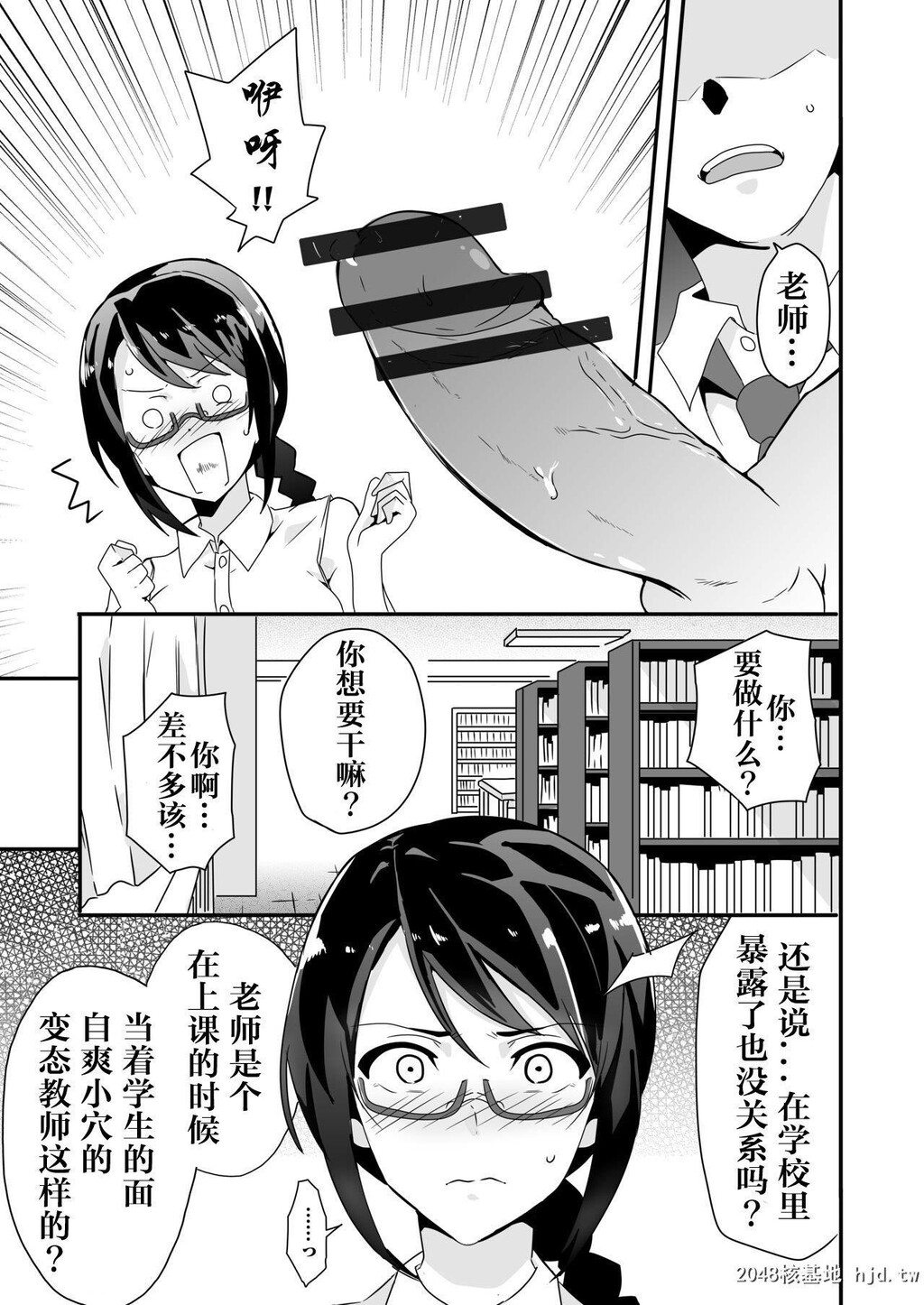 [マッチョ。]妄想♥学园～女教师・佐仓爱美の场合～.第1页 作者:Publisher 帖子ID:193367 TAG:动漫图片,卡通漫畫,2048核基地