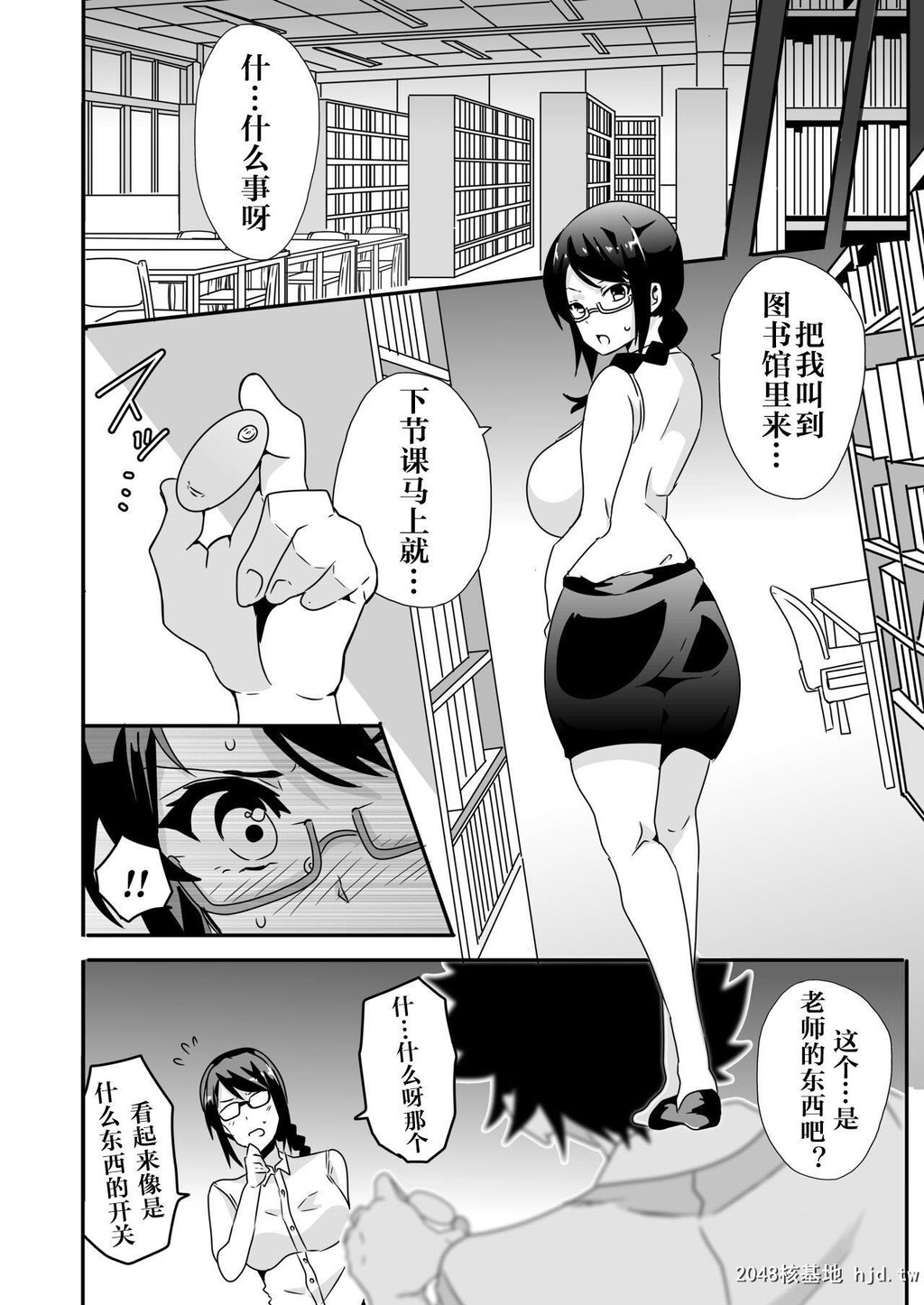 [マッチョ。]妄想♥学园～女教师・佐仓爱美の场合～...第1页 作者:Publisher 帖子ID:193365 TAG:动漫图片,卡通漫畫,2048核基地