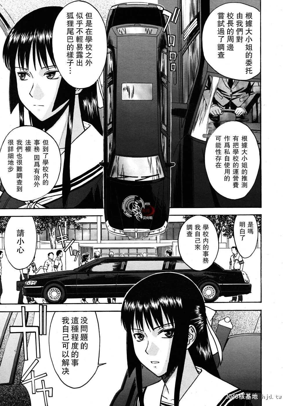 [いのまる]いたずら専用华比良生徒会长+番外...第0页 作者:Publisher 帖子ID:193515 TAG:动漫图片,卡通漫畫,2048核基地