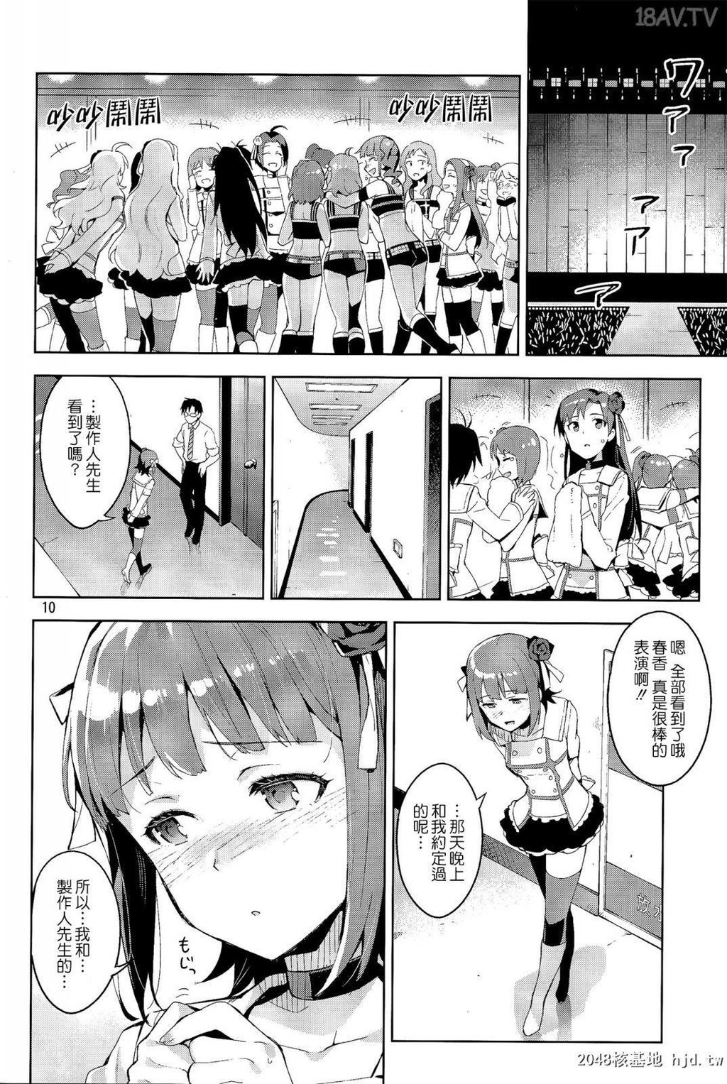 [CE家族社][COMIC1☆8][ReDrop[おつまみ][26p]第1页 作者:Publisher 帖子ID:193520 TAG:动漫图片,卡通漫畫,2048核基地