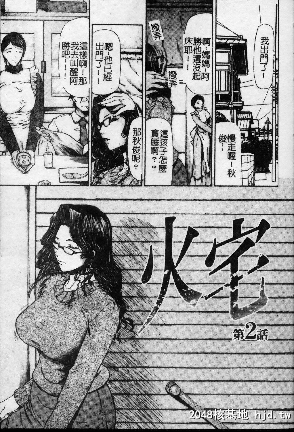 [四岛由纪夫]拘绊第1页 作者:Publisher 帖子ID:193516 TAG:动漫图片,卡通漫畫,2048核基地