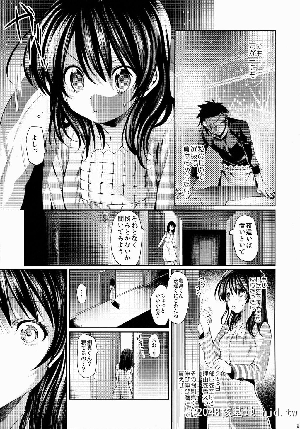 日[ヒルスタ[平こさか]]放课后ホスピタリティ1[食戟のソーマ]第1页 作者:Publisher 帖子ID:192755 TAG:动漫图片,卡通漫畫,2048核基地