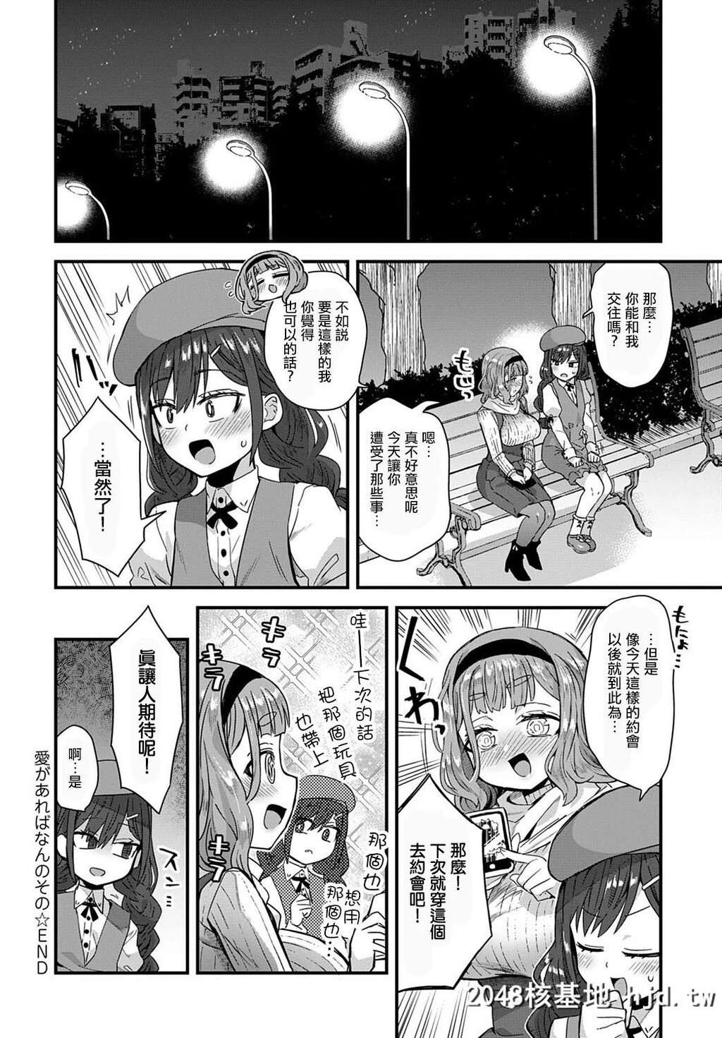 [江鸟]爱があればなんのその第1页 作者:Publisher 帖子ID:192613 TAG:动漫图片,卡通漫畫,2048核基地